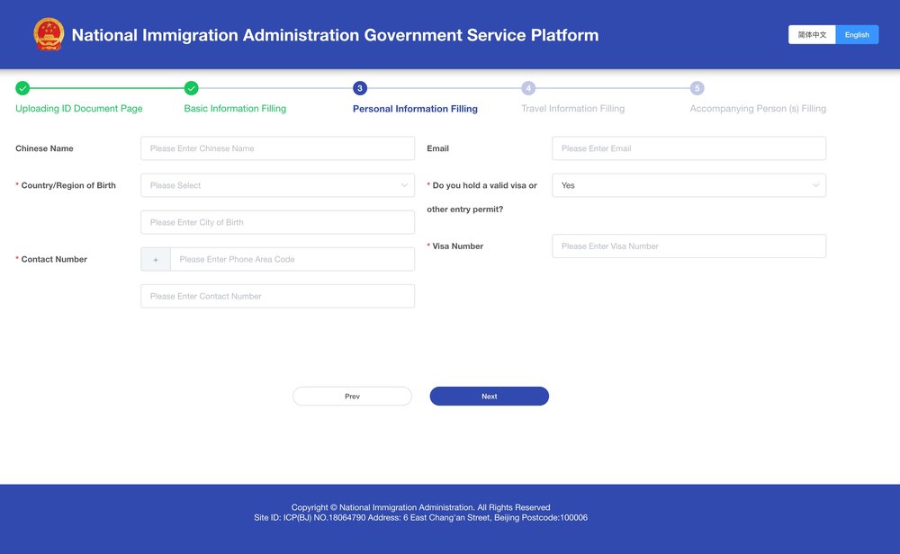 sg - china digital arrival card