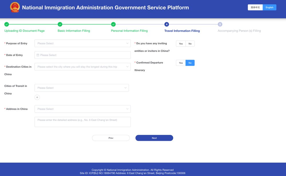 sg - china digital arrival card
