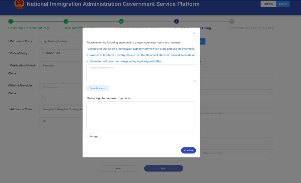 sg - china digital arrival card