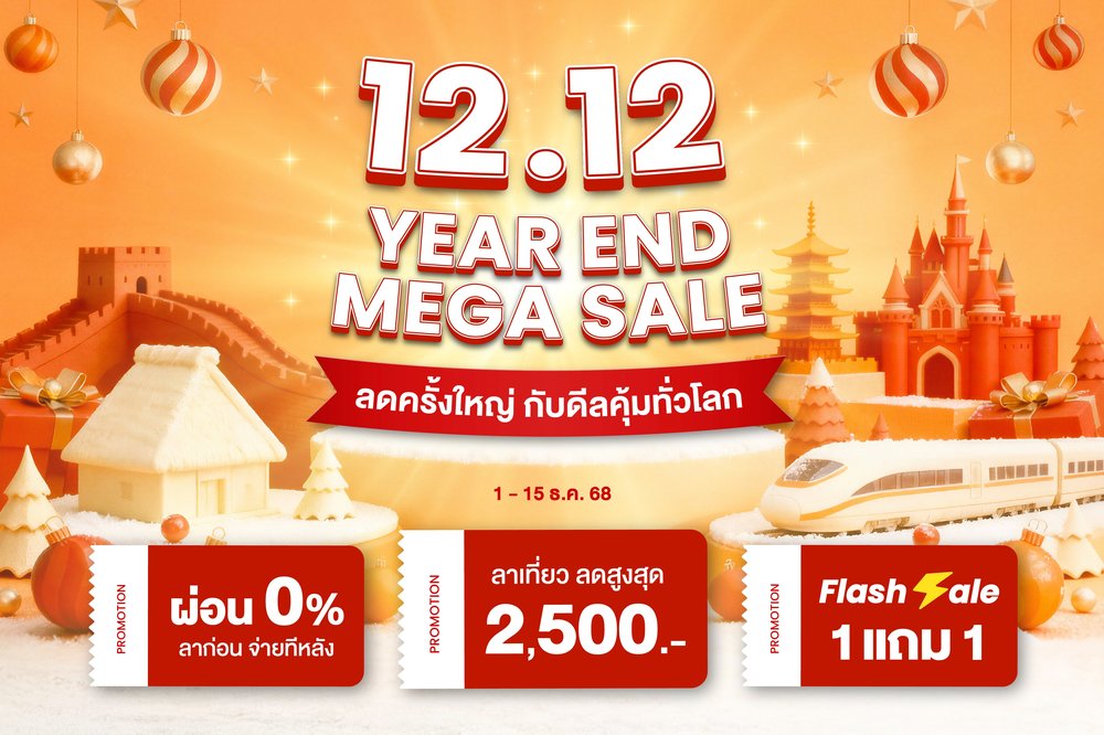Klook 12.12 YEAR END MEGA SALE