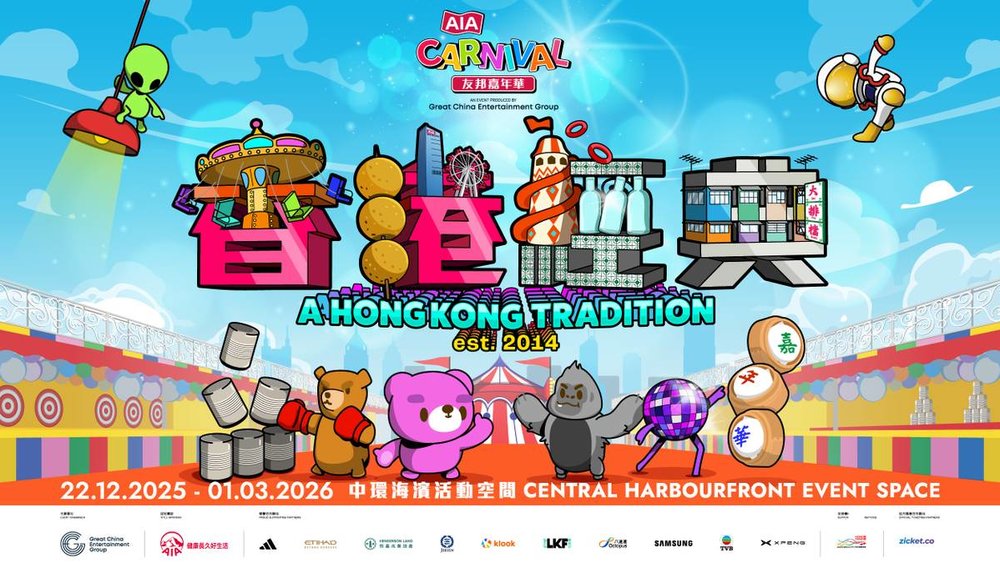 聖誕好去處 室內遊樂場 小朋友好去處 周末假日好去處