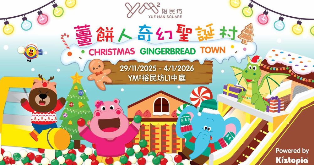 聖誕燈飾 聖誕好去處 聖誕市集