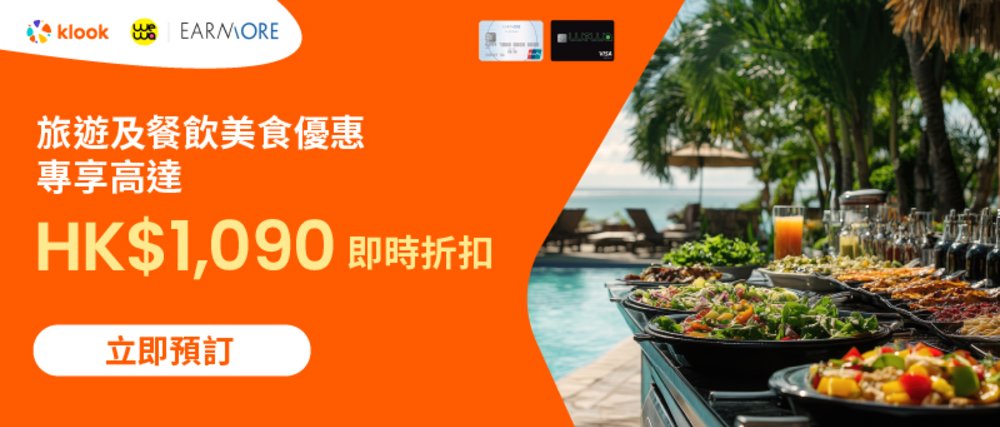 安信WeWa/ EarnMORE信用卡持卡人專享優惠