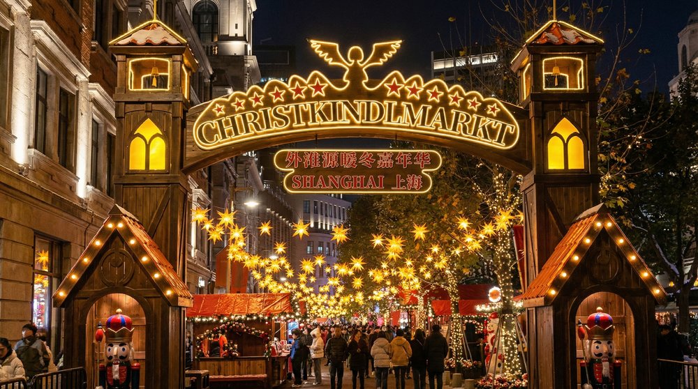 ตลาดคริสต์มาสในเซี่ยงไฮ้