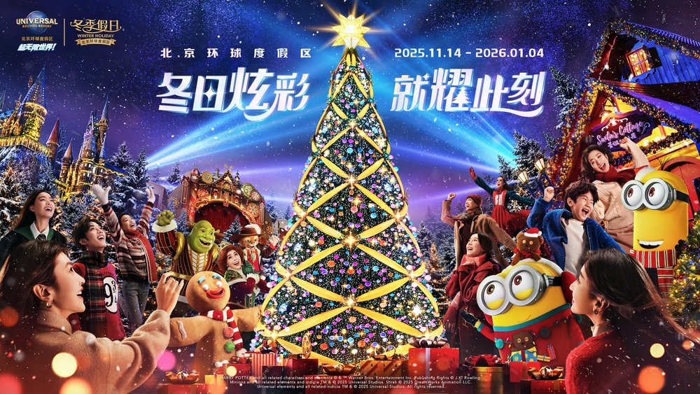 UBR Winter Holiday Dazzles Again from November 14, 2025 to January 4, 2026