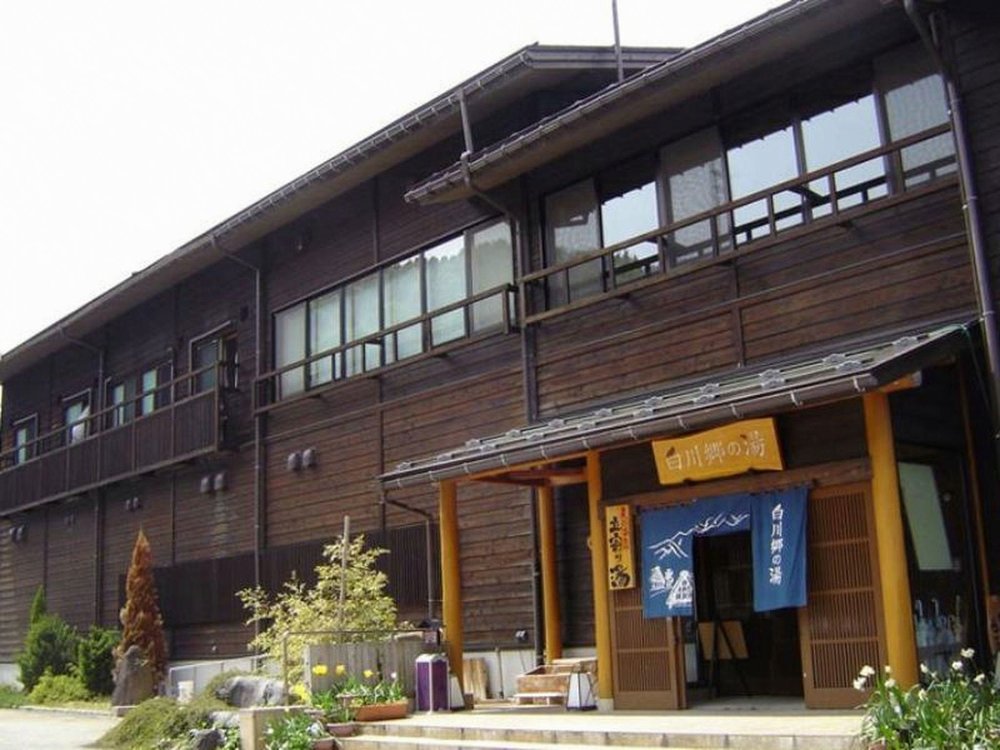 白川鄉酒店, 白川鄉住宿, 白川鄉之湯