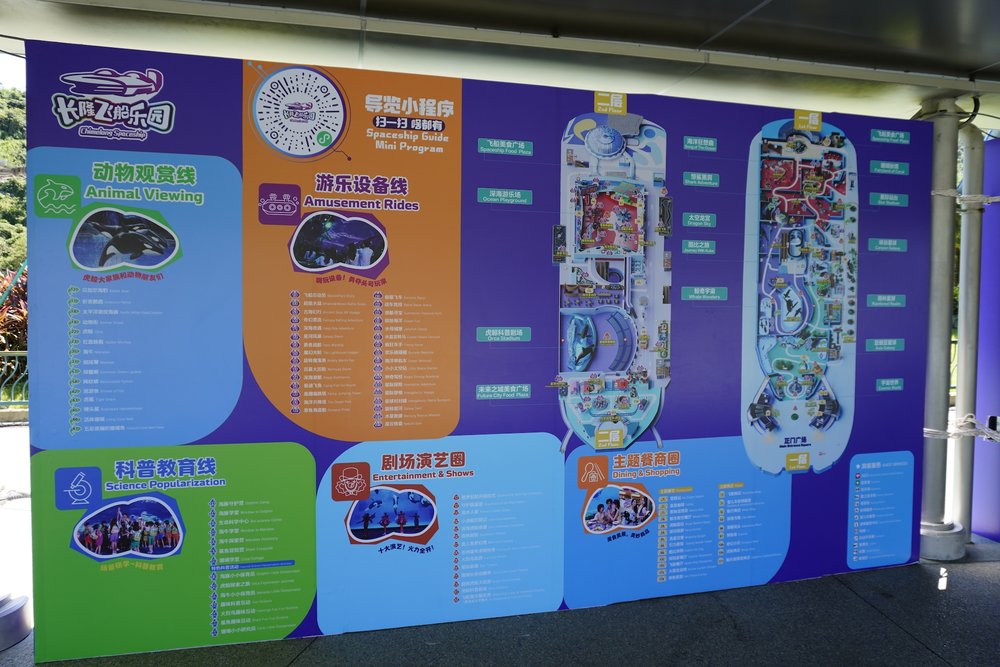 รีวิวสวนสนุก Chimelong Spaceship Park