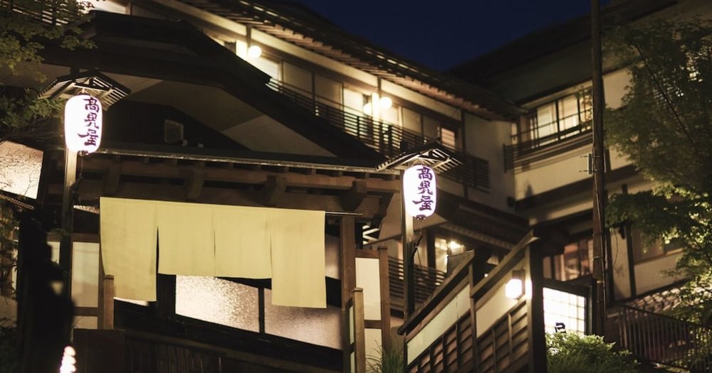 藏王溫泉 高見屋深山莊