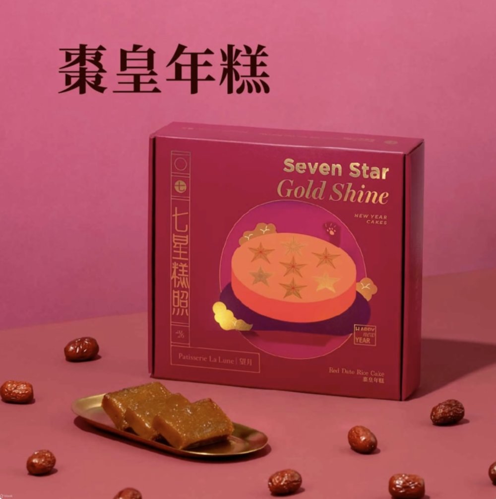 年糕蘿蔔糕 年糕 棗皇椰汁糕 年糕推介 賀年糕點 蘿蔔糕推介 賀年蘿蔔糕 新年糕點