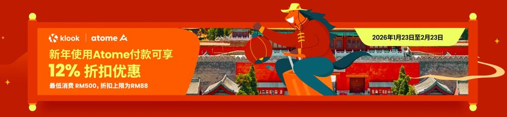 Atome Payment CNY 2026 MY