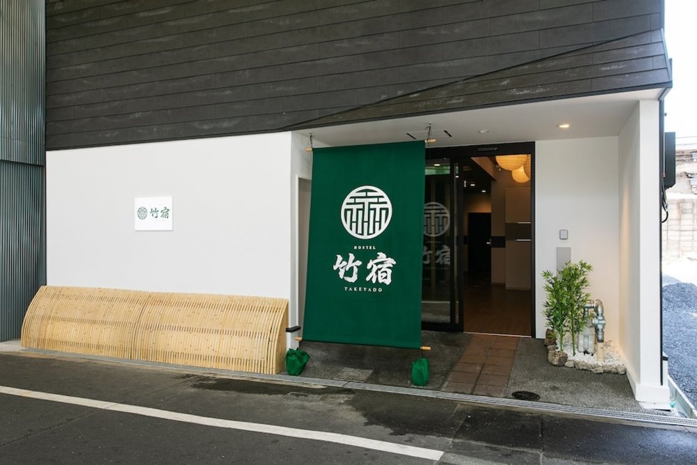 Hostel Takeyado Osaka entrance featuring a calm, traditional atmosphere