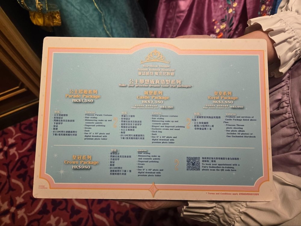 HKDL ビビディバビディブティック　ロイヤルパッケージ 102737