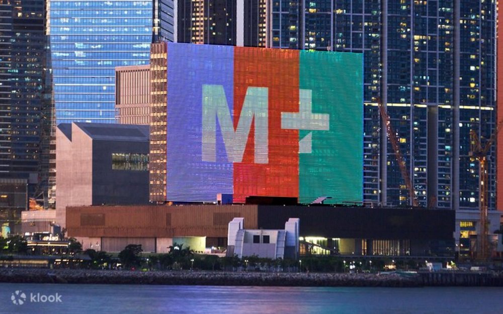 M+博物館, 新年好去處