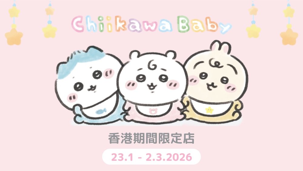 新年好去處，新年商場