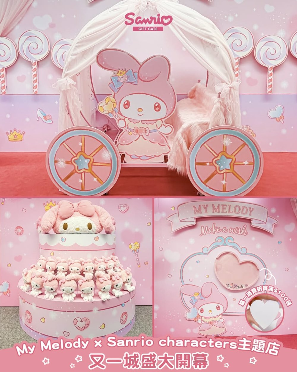 又一城「My Melody × Sanrio characters主題店」
