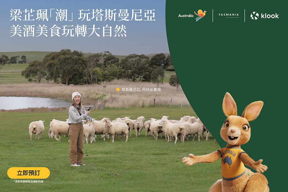 出發去塔斯 澳洲景點 墨爾本景點 塔斯曼尼亞景點 悉尼景點 澳洲旅行