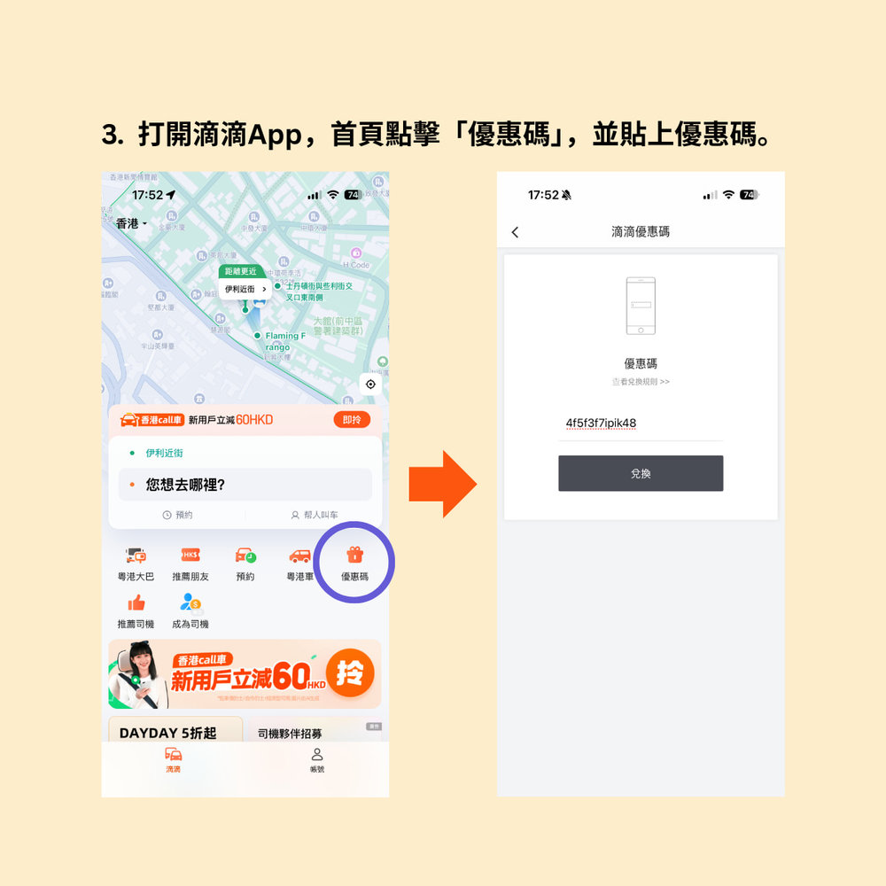 中國內地旅遊優惠