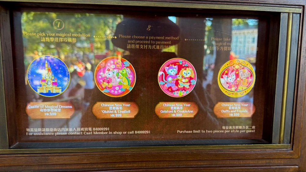 HKDL lunar new year medal