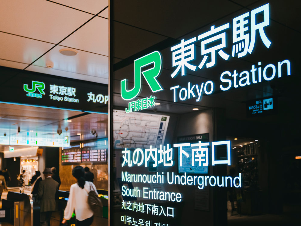 Tokyo Station sign in Marunouchi Underground South Entrance