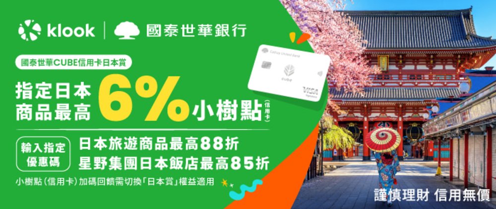 國泰日本賞