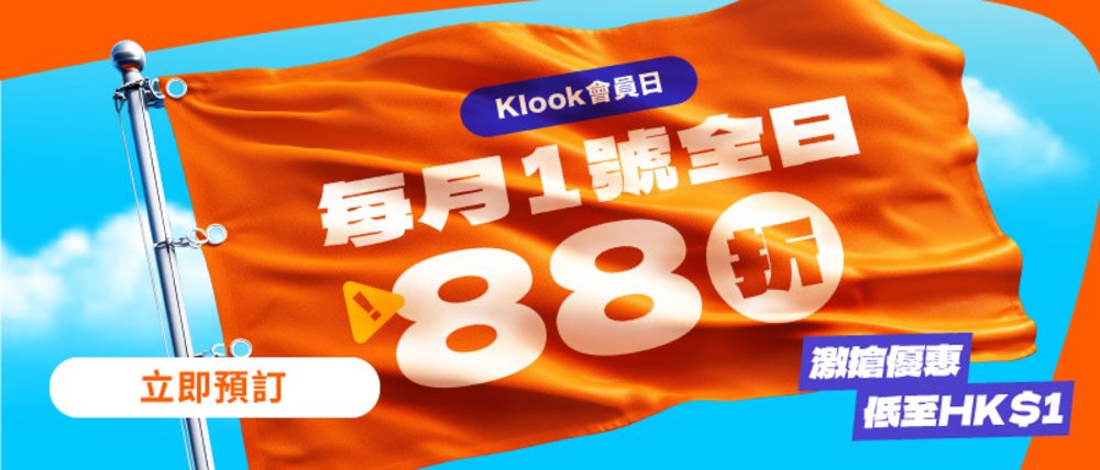 Klook promotions, Klook Member Day