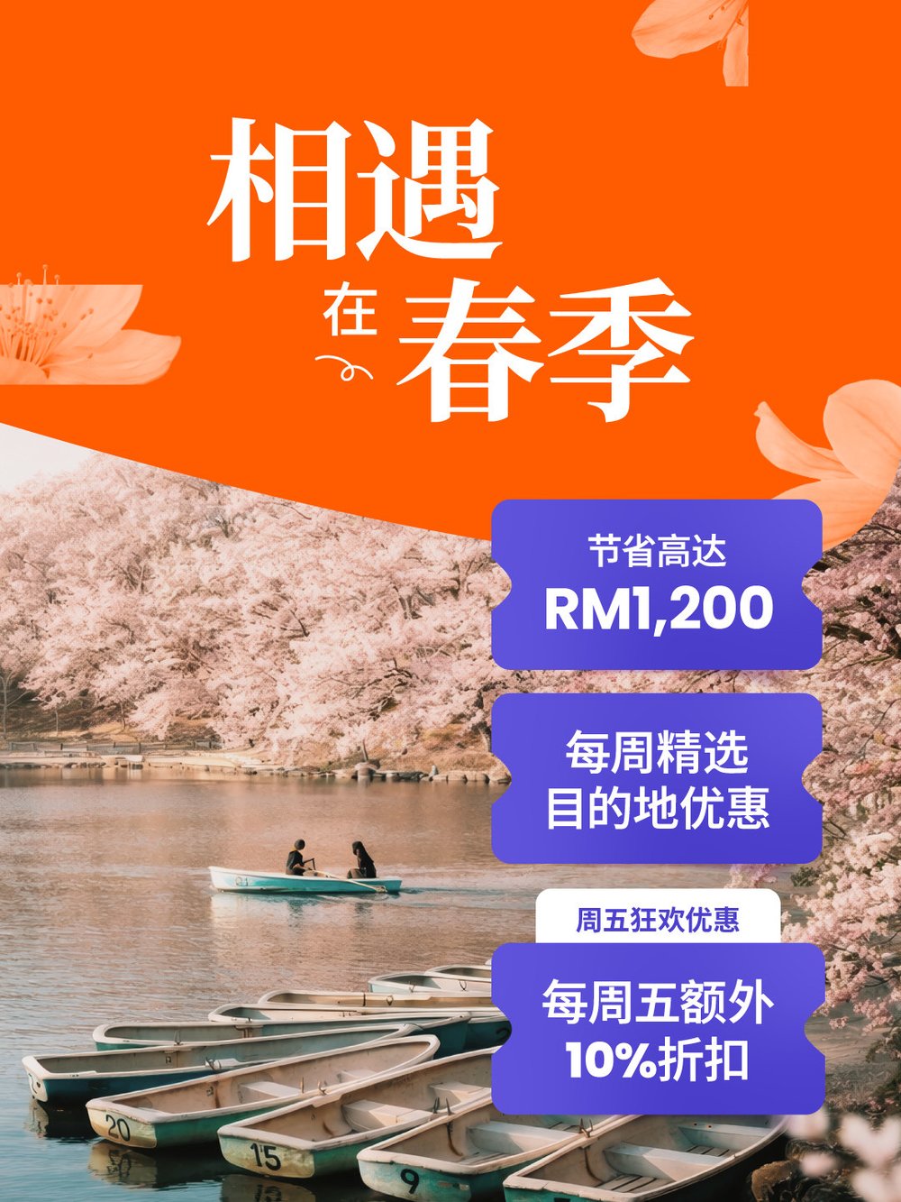 MY Spring into joy [CN]