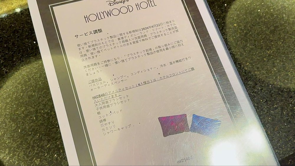 HKDL Hollywood Hotel
