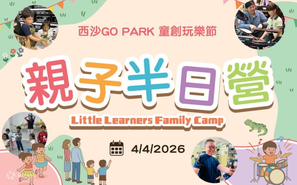 香港迪士尼樂園 香港好去處 暑假好去處 暑假活動 親子好去處 親子活動 香港好去處2026 暑假好去處2026 暑假活動2026 親子好去處2026 親子活動2026