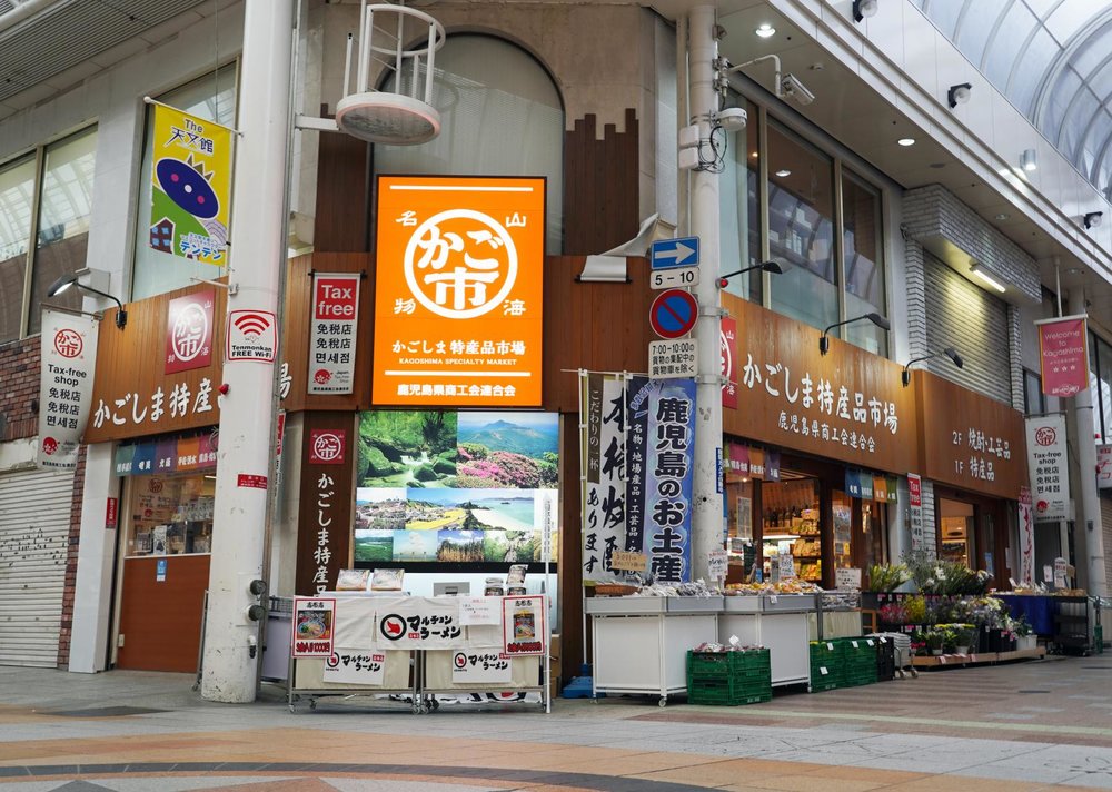 鹿兒島景點, 天文館通與美食商圈