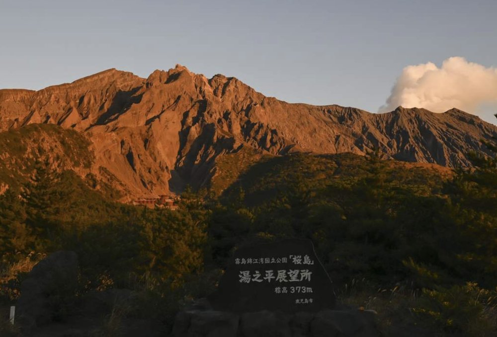 鹿兒島近郊景點, 櫻島, 湯之平展望所