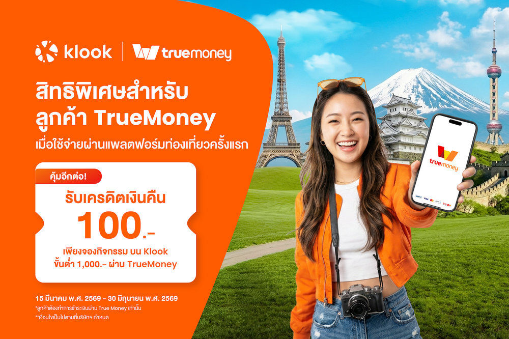 TrueMoney