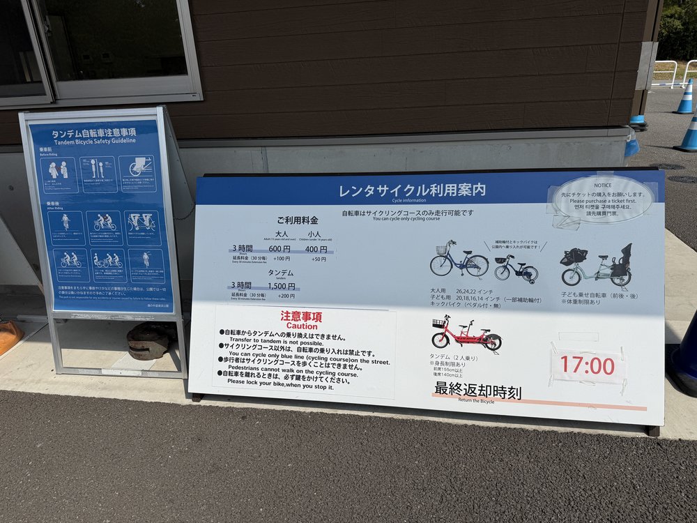sg - Uminonakamichi Seaside Park