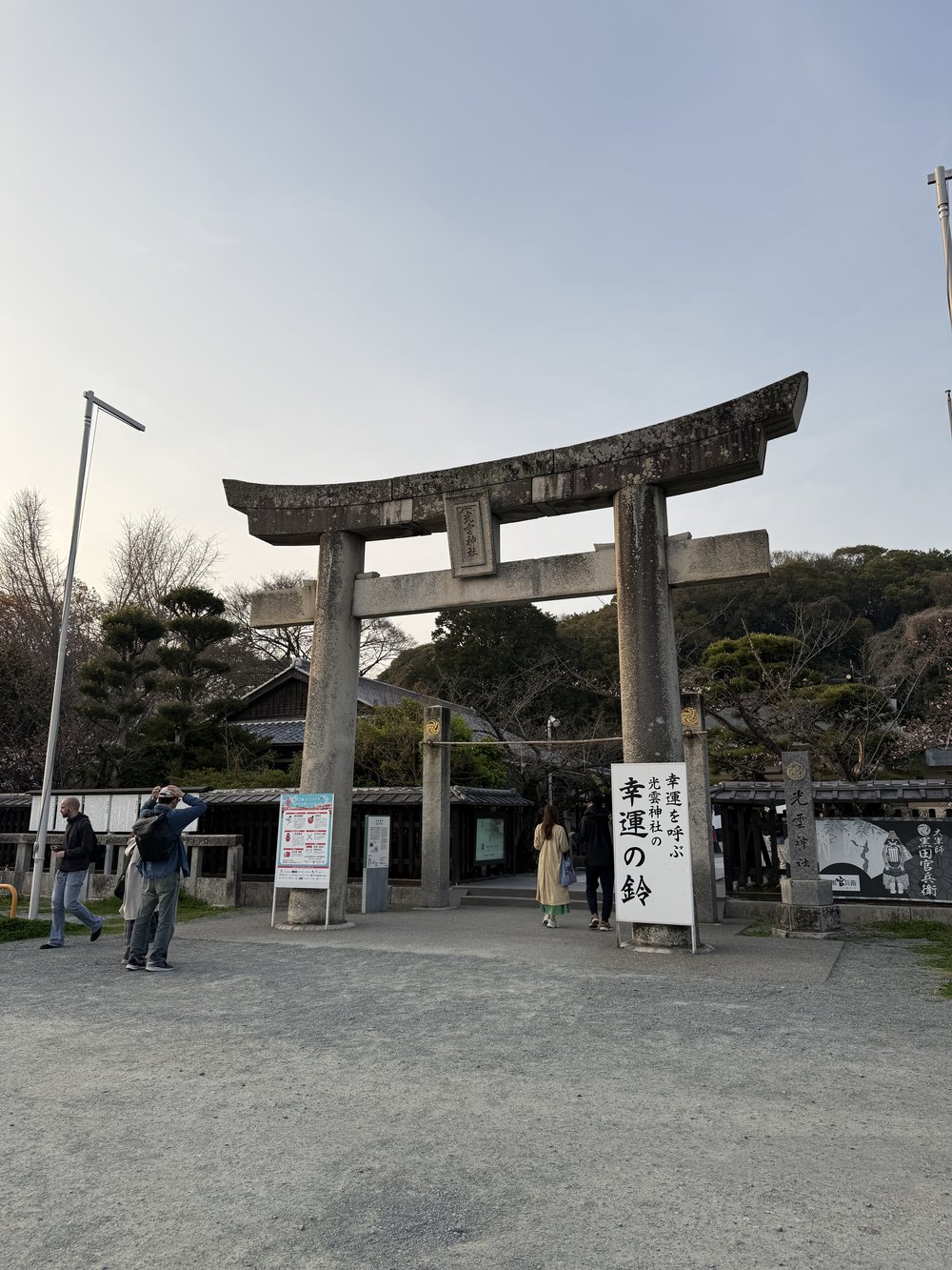 sg - terumo shrine