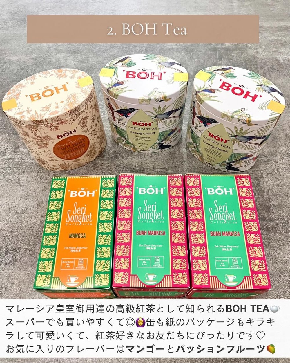 マレーシア お土産　 Teh Tarik（テー・タリック）　BOH