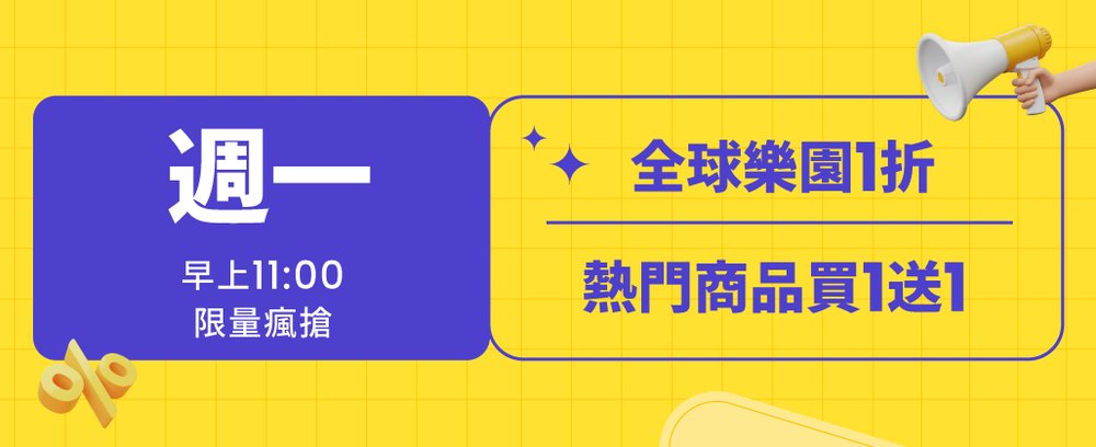 Klook 137 週一