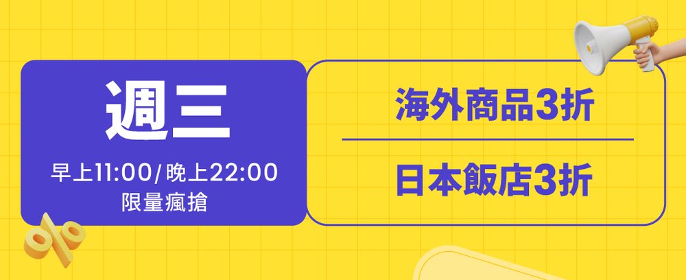 Klook 137 週三