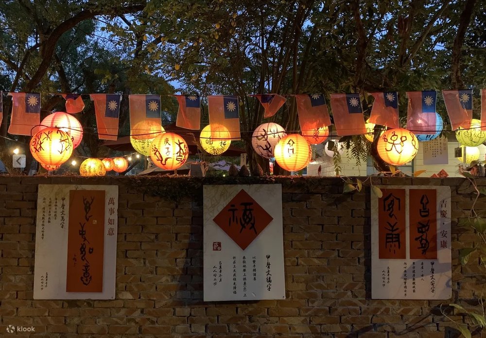 光復新村 lanterns