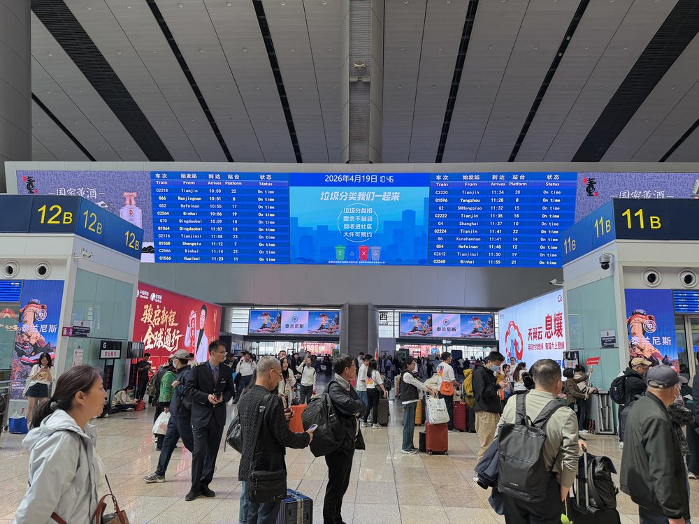 SG - shanghai station