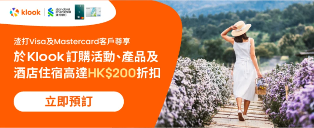 渣打信用卡持卡人專享優惠