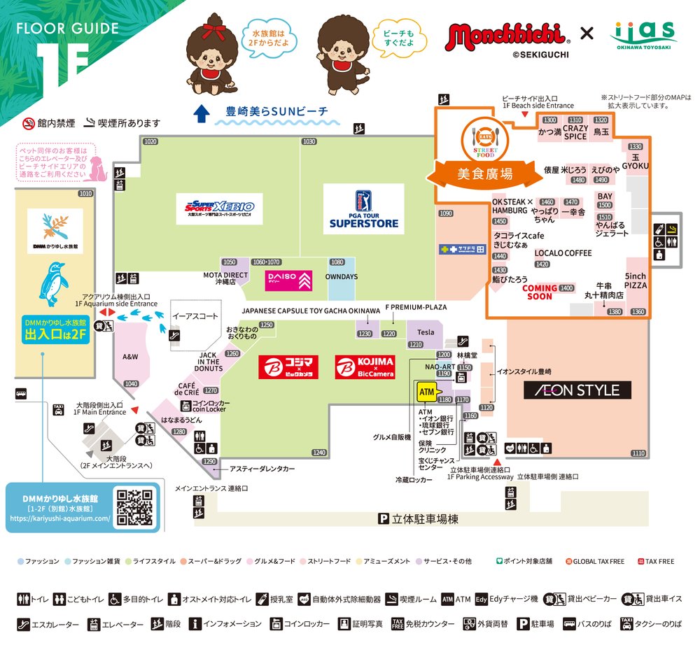 iias 沖繩豐崎 1 樓(圖片來源:iias 沖繩豐崎)