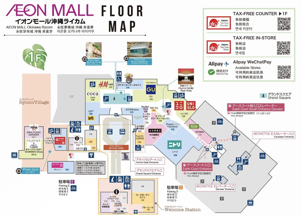 AEON MALL Okinawa Rycom 1樓(圖片來源:AEON MALL)