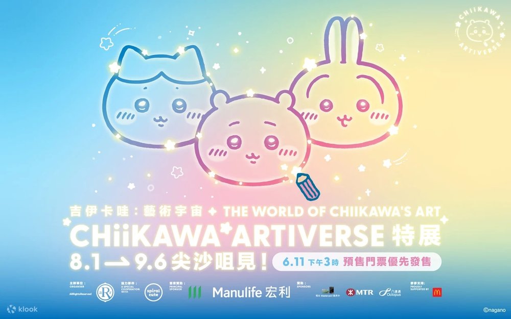 CHIIKAWA ARTIVERSE