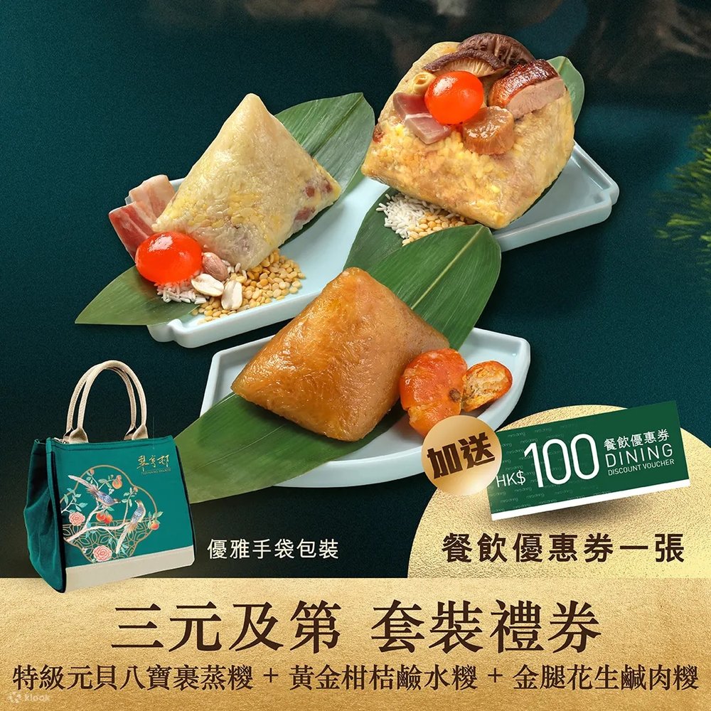 端午節, 端午節糉