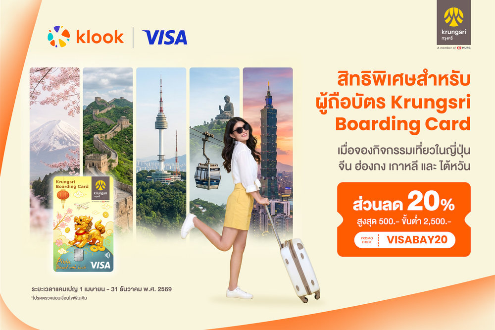 Krungsri Boarding Card