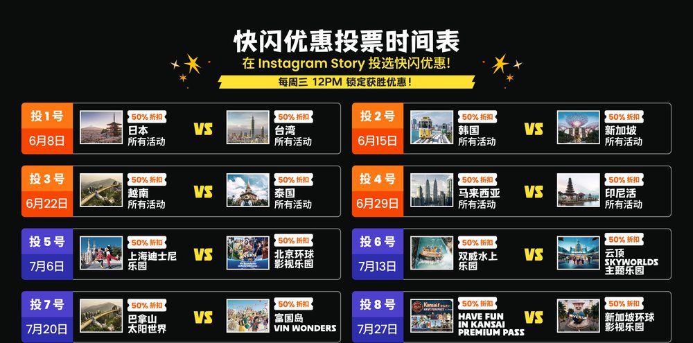CN MY Mid Year Sale Voting 2026