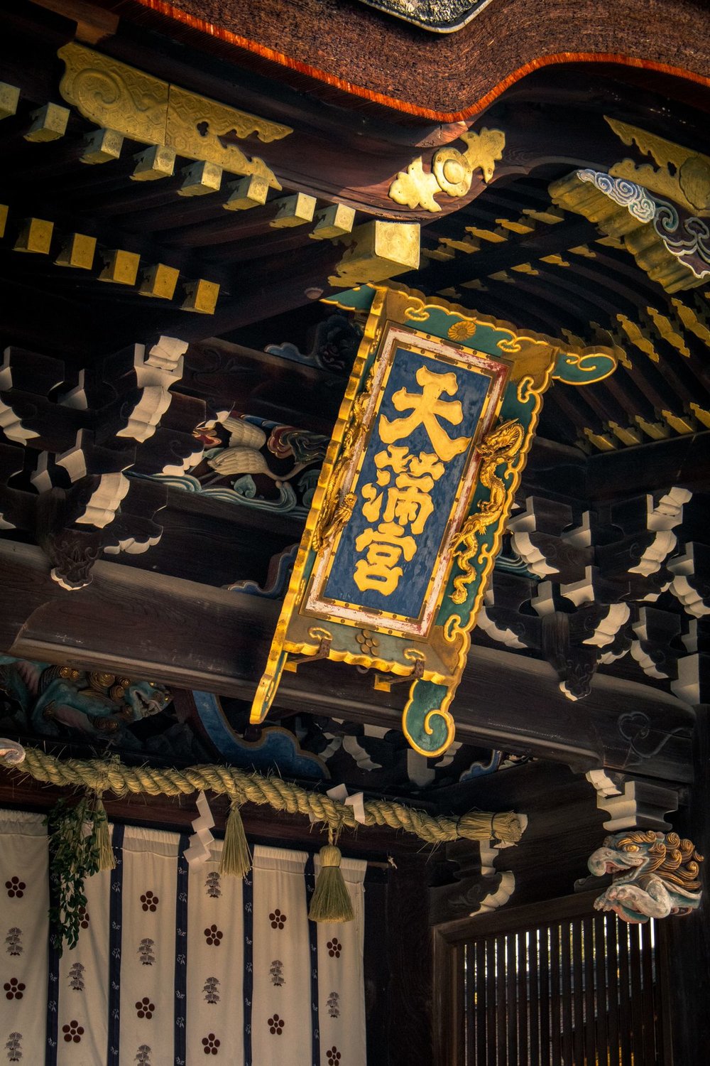 錦天滿宮