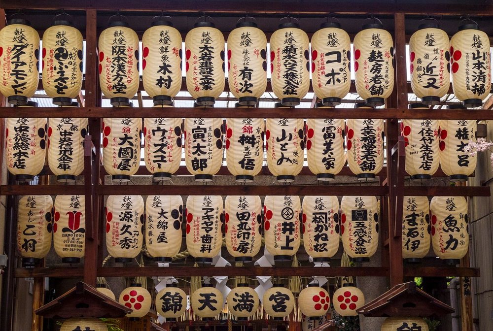 錦天滿宮