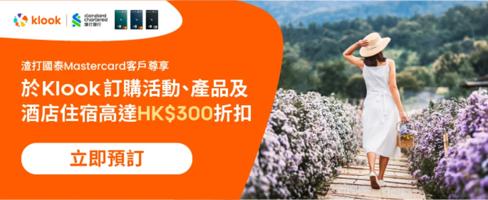 渣打信用卡持卡人專享優惠