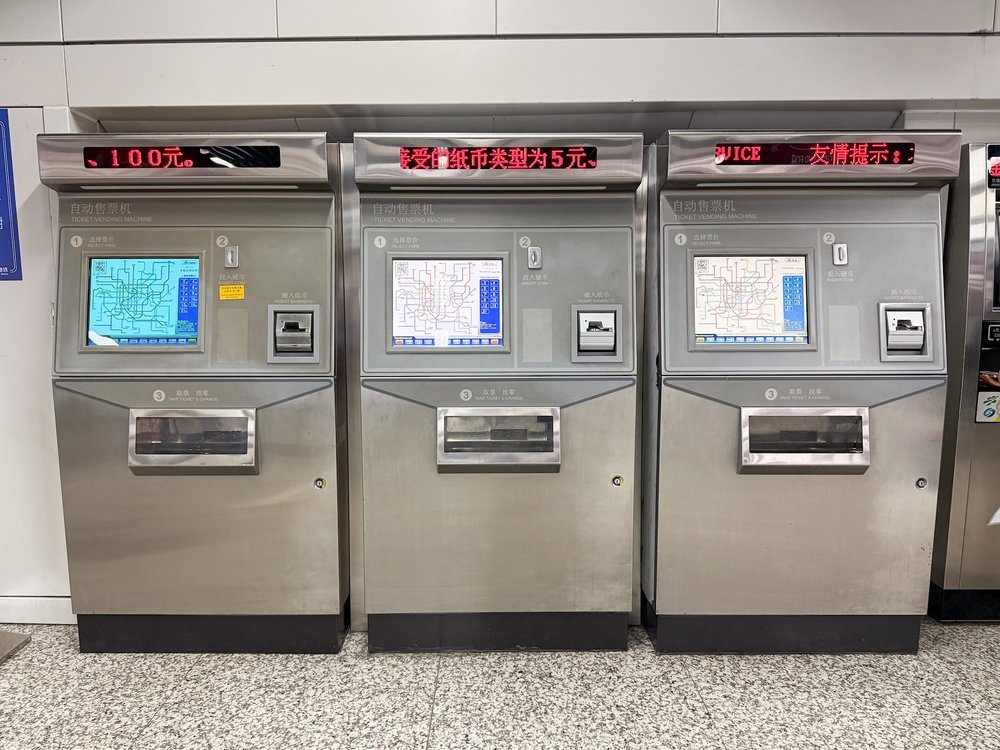 Shanghai Metro Ticket Machine