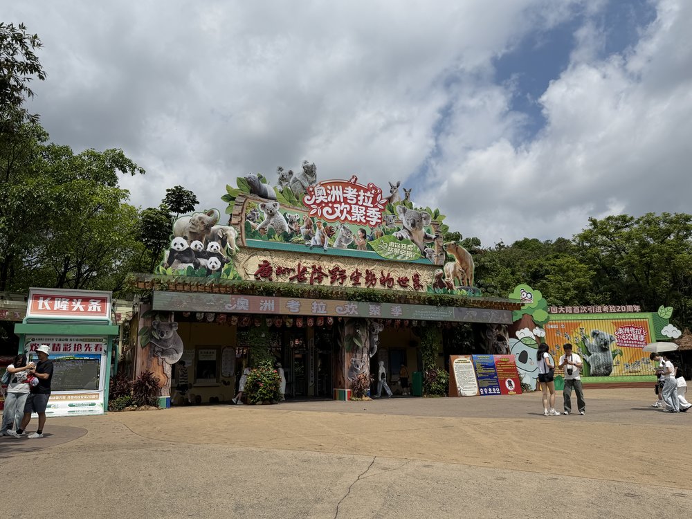SG - Chimelong safari park
